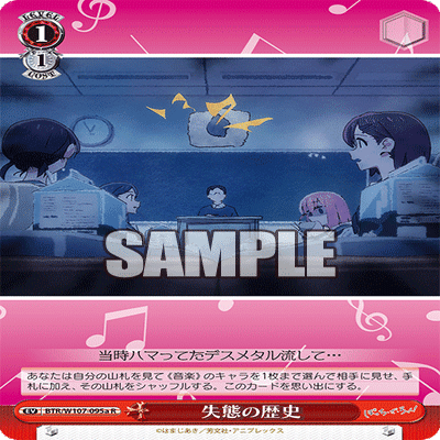 WS】陰キャならロックをやれ！～ぼっち・ざ・ろっく！8扉編～｜りーふ