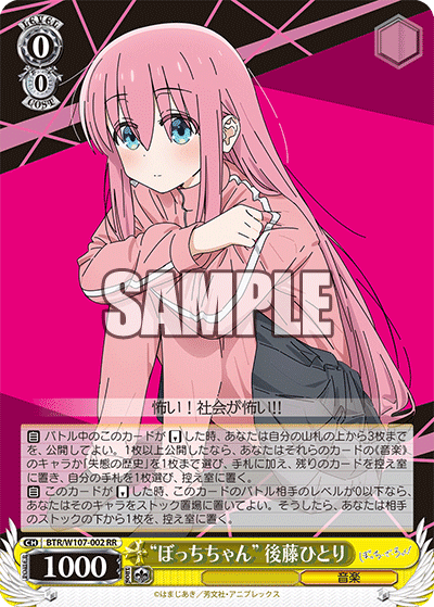 WS】陰キャならロックをやれ!~ぼっち・ざ・ろっく!8扉編~|りーふ WS】陰キャならロックをやれ!~ぼっち・ざ・ろっく!8扉編~|りーふ