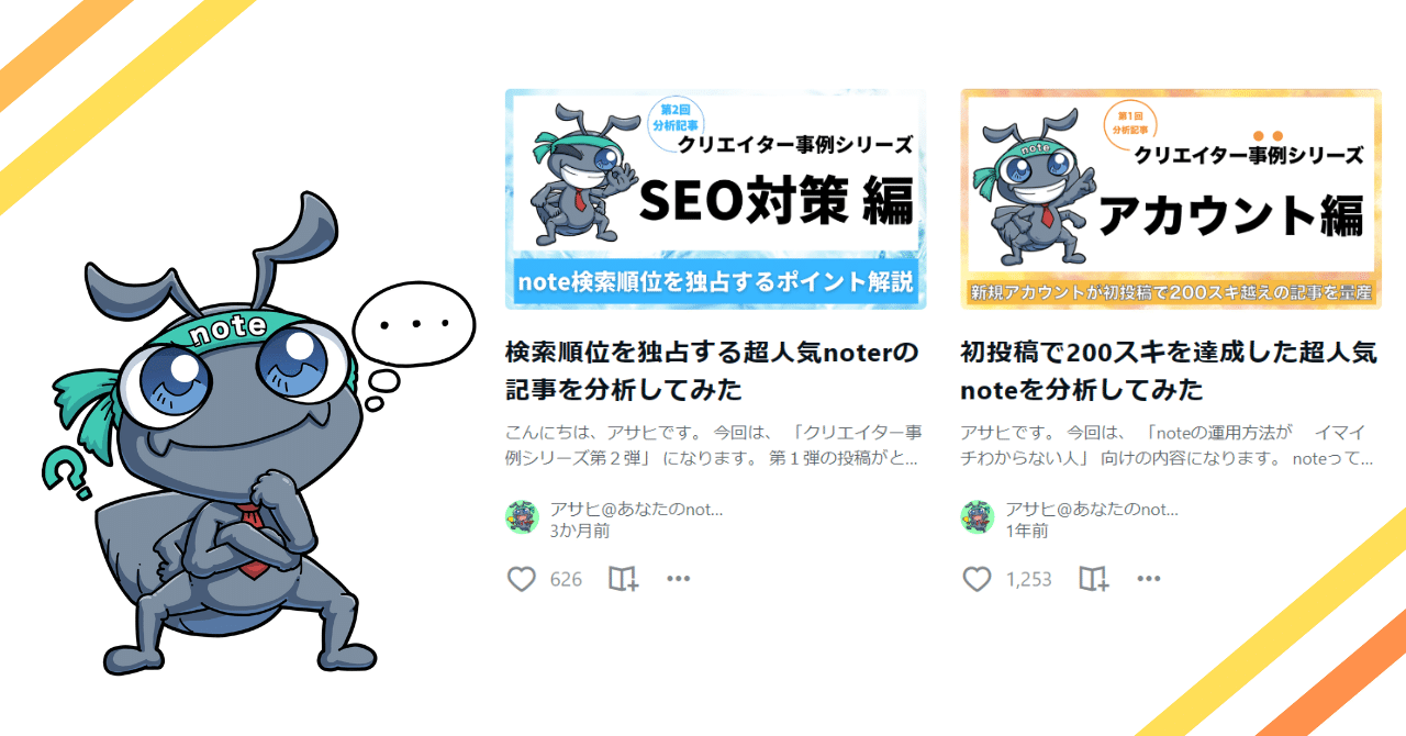 なぜフォロワ1万人のインフルエンサーは【自己紹介】がうまいのか