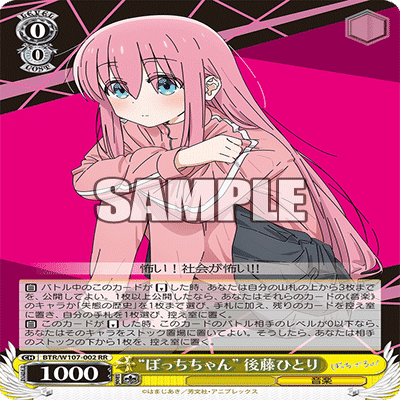 WS】陰キャならロックをやれ！～ぼっち・ざ・ろっく！8扉編～｜りーふ