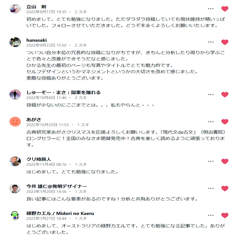 なぜフォロワ1万人のインフルエンサーは【自己紹介】がうまいのか