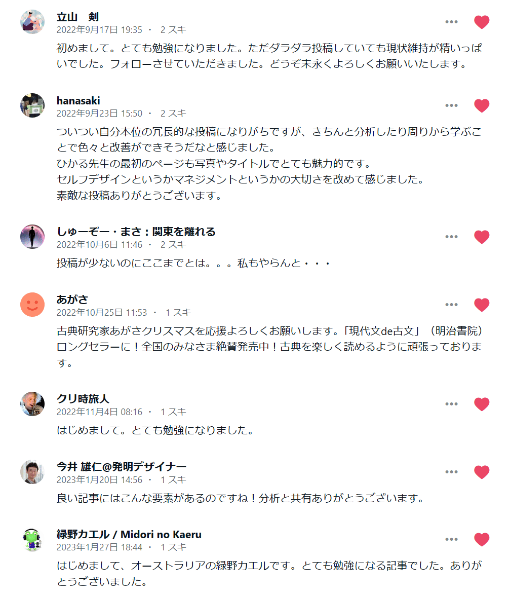 なぜフォロワ1万人のインフルエンサーは【自己紹介】がうまいのか