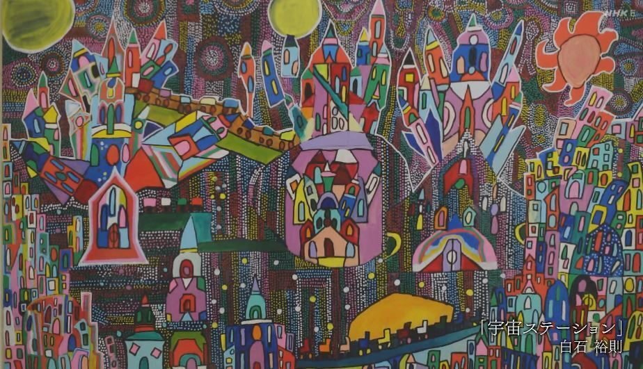 見えてる人”が創り出すアート～n・a・n・l③｜びっぐへるぱー(Big Helper)