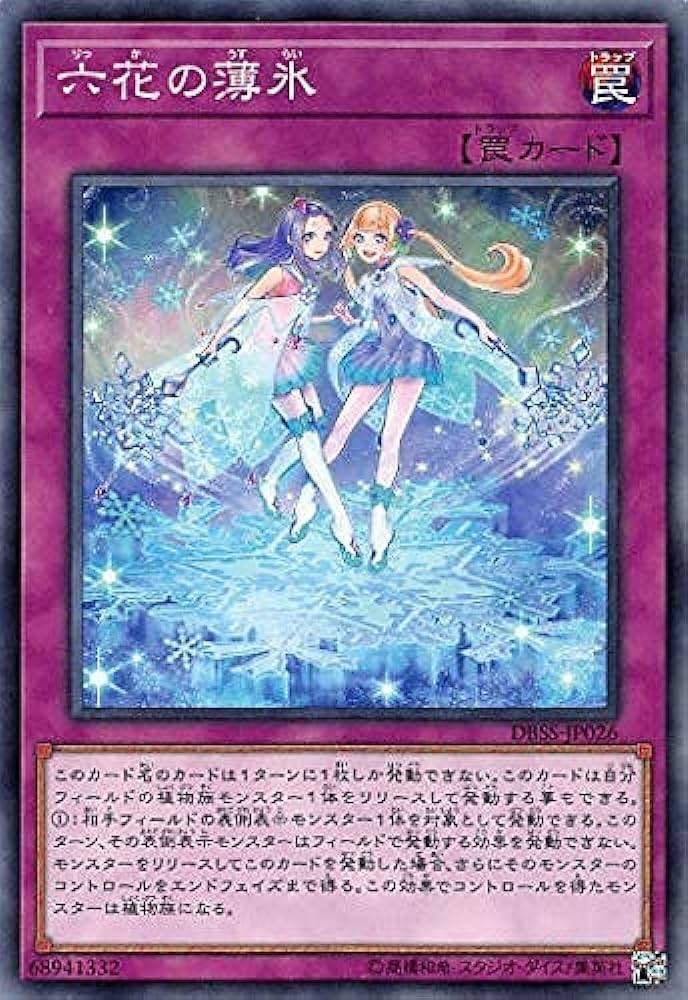 MD】サンアバロン六花のあれこれがわかるかもしれない為になる MD】サンアバロン六花のあれこれがわかるかもしれない為になる