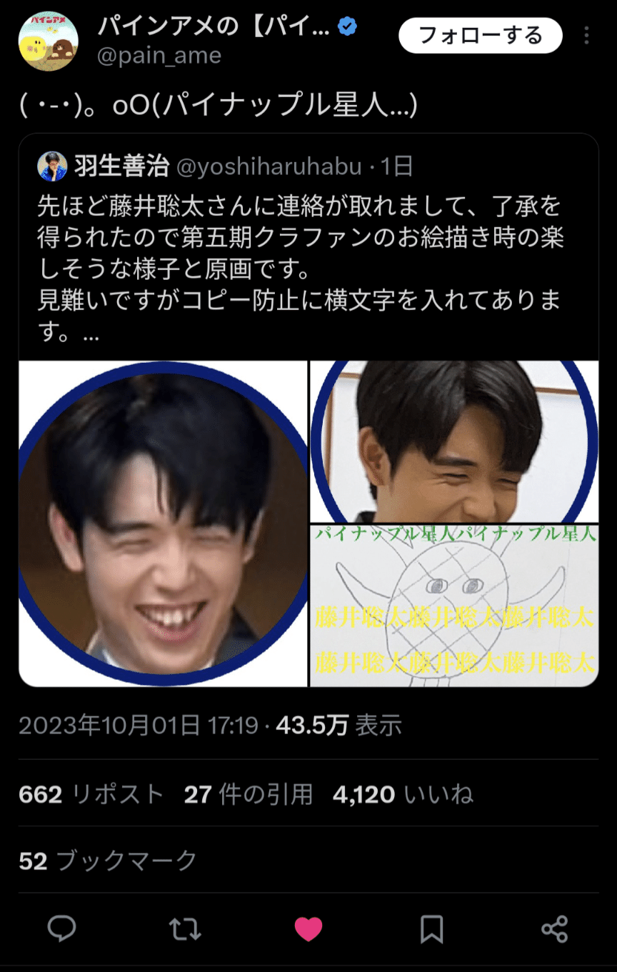 将棋連盟のクラファンがカオスをこじらせて大変なことになって