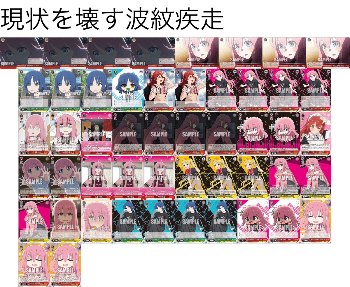 ぼざろ組んでみた｜テラ