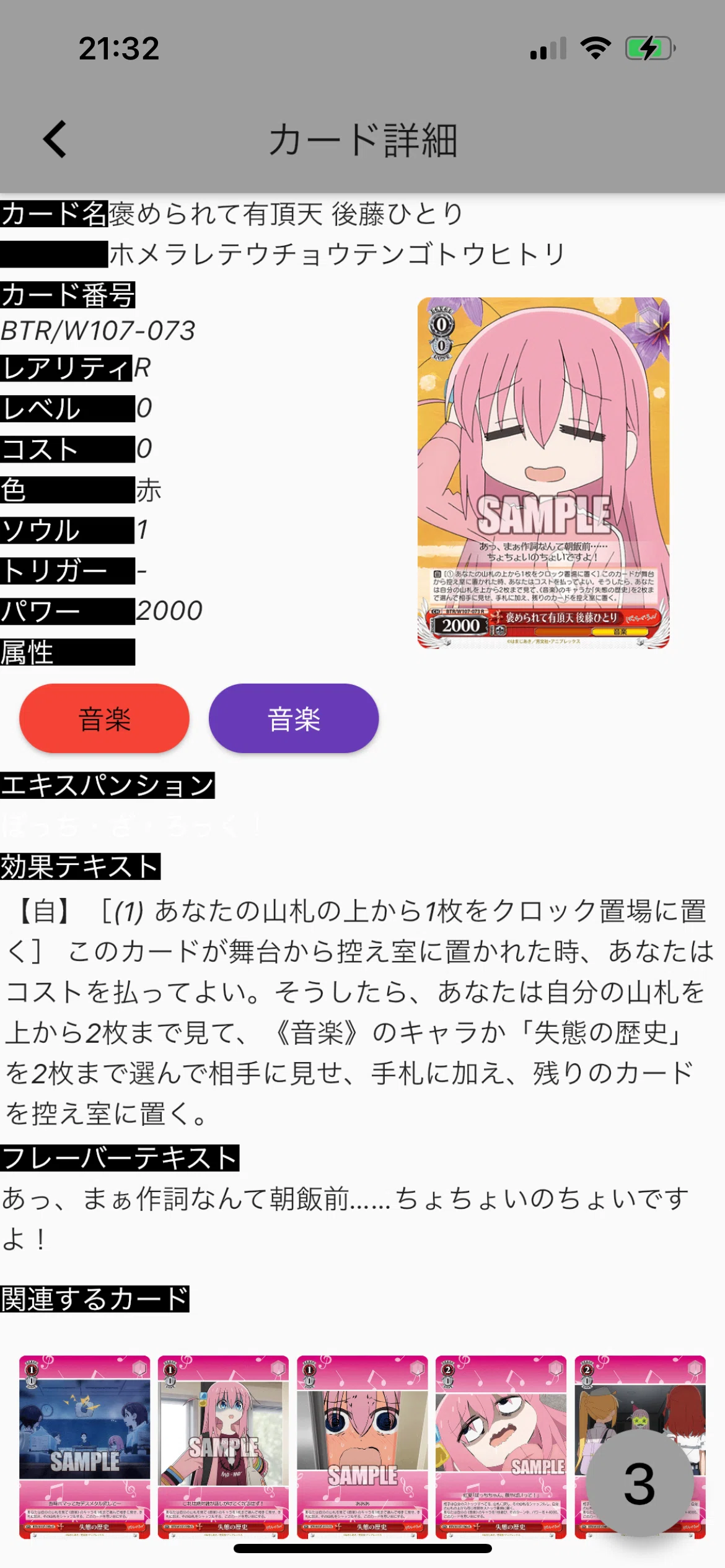 ぼざろ組んでみた｜テラ