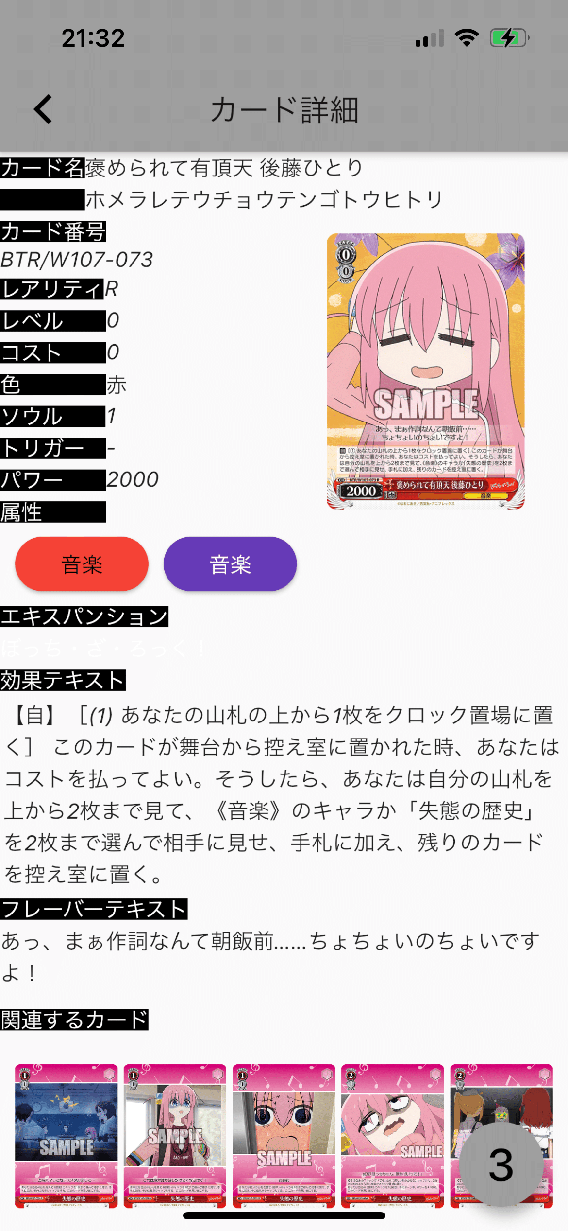 ぼざろ組んでみた｜テラ