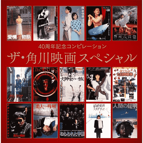 Amazon.co.jp: DVD 角川映画 大映時代劇 新東宝歌謡シリーズ 他