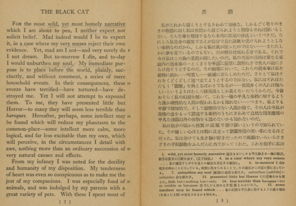 国立国会図書館デジタルコレクションで読める怪奇幻想文学（2023