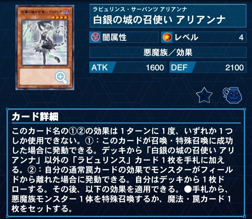 遊戯王 ラビュリンス デッキパーツ 手札誘発 アリアンナなど