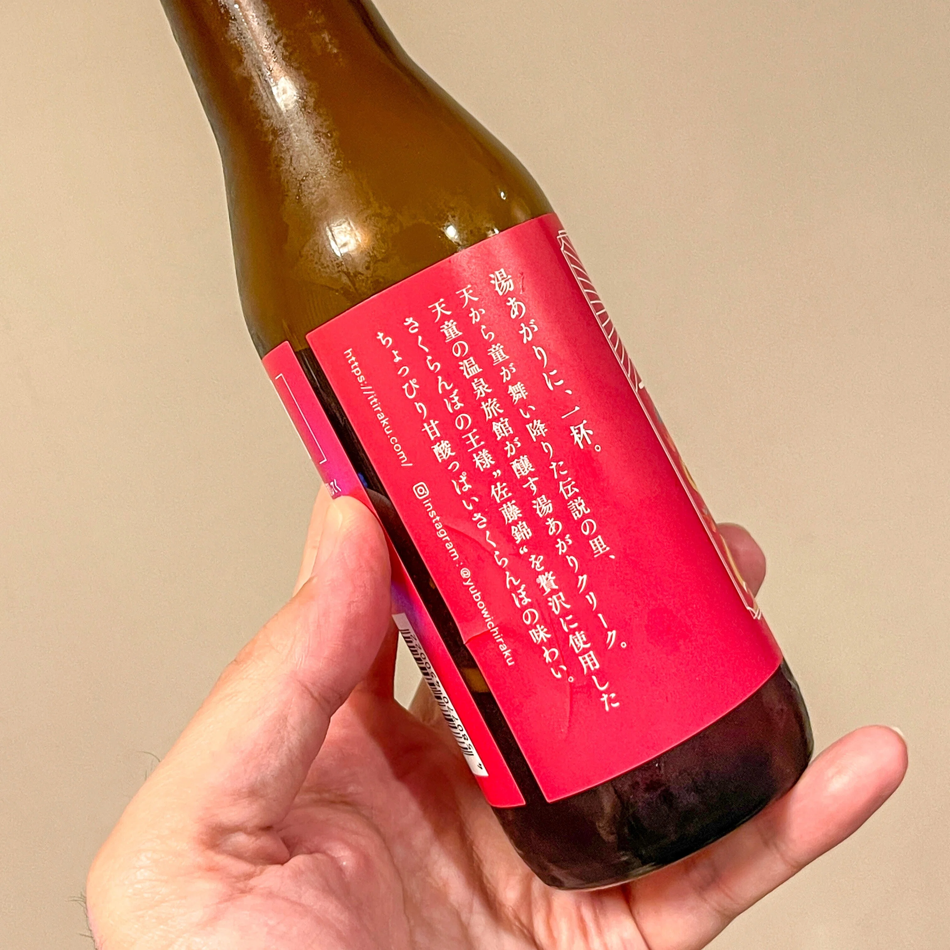 天童ブルワリー（TENDO BREWERY）の「天使のさくらんぼ」｜yamashin0120