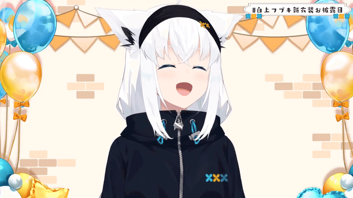 白上フブキ部屋着パーカー