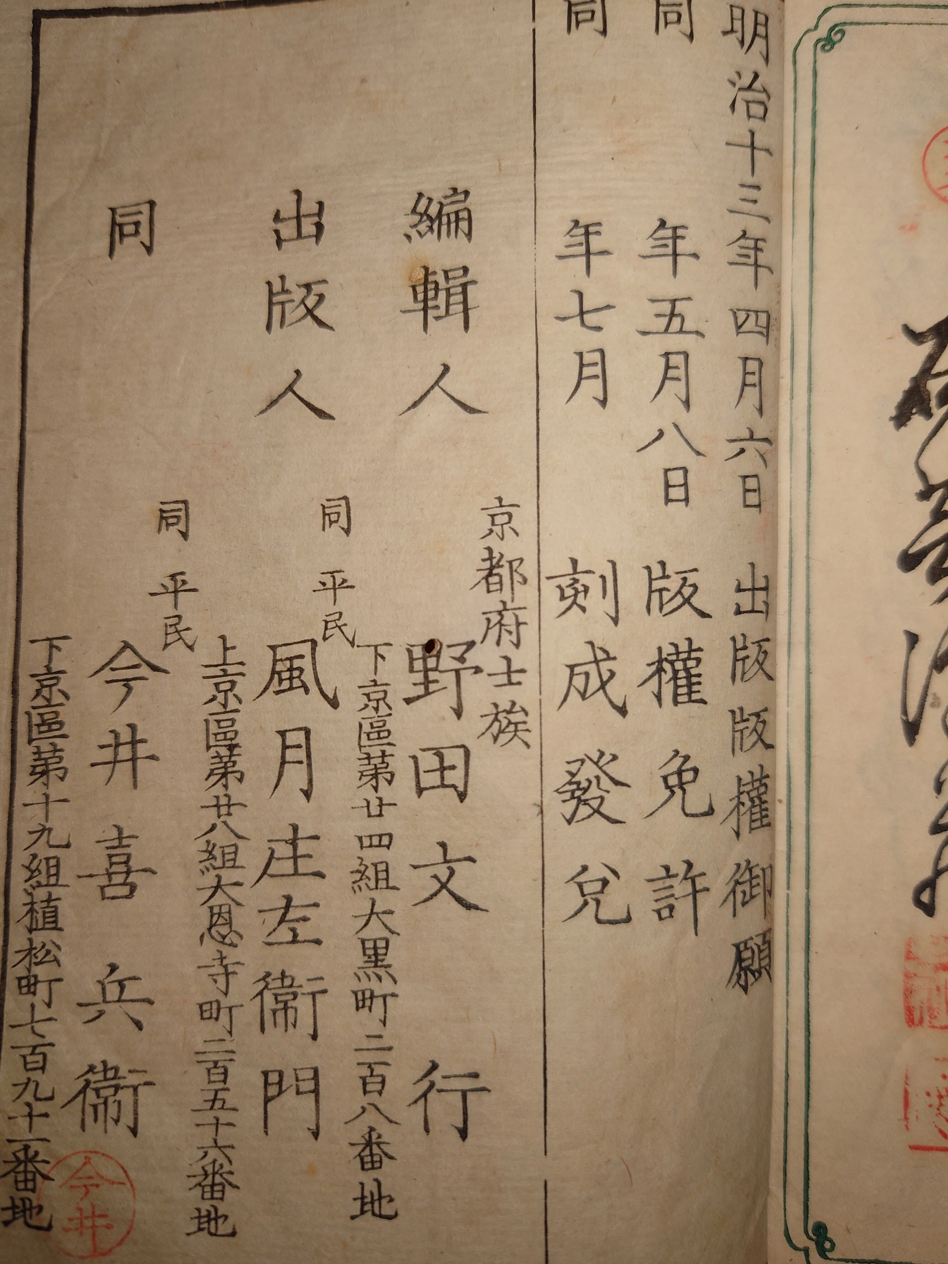 京都本屋案内3 ｜松永弾正