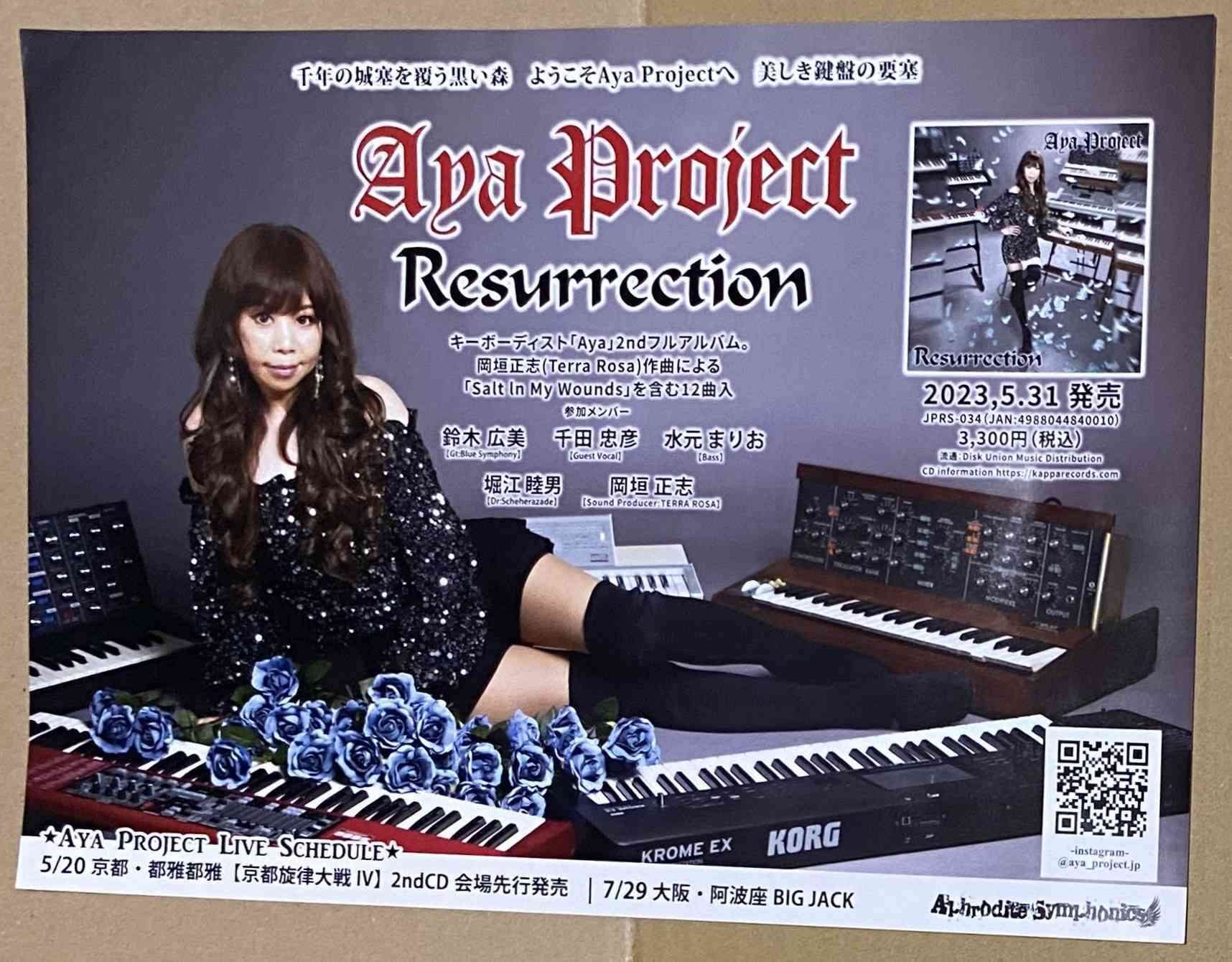 2023.09.30 様式美大作戦2023 目黒鹿鳴館｜toshi