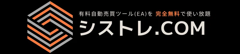 シストレ.COM