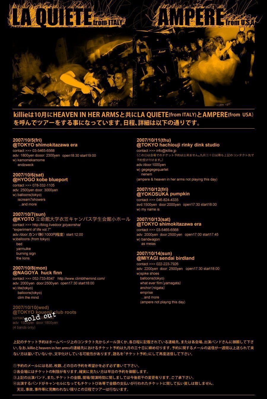 killie 結局一億分の一の意見は誰の耳にも届かない　レコード 2006年～2023年②｜gorindaisuke