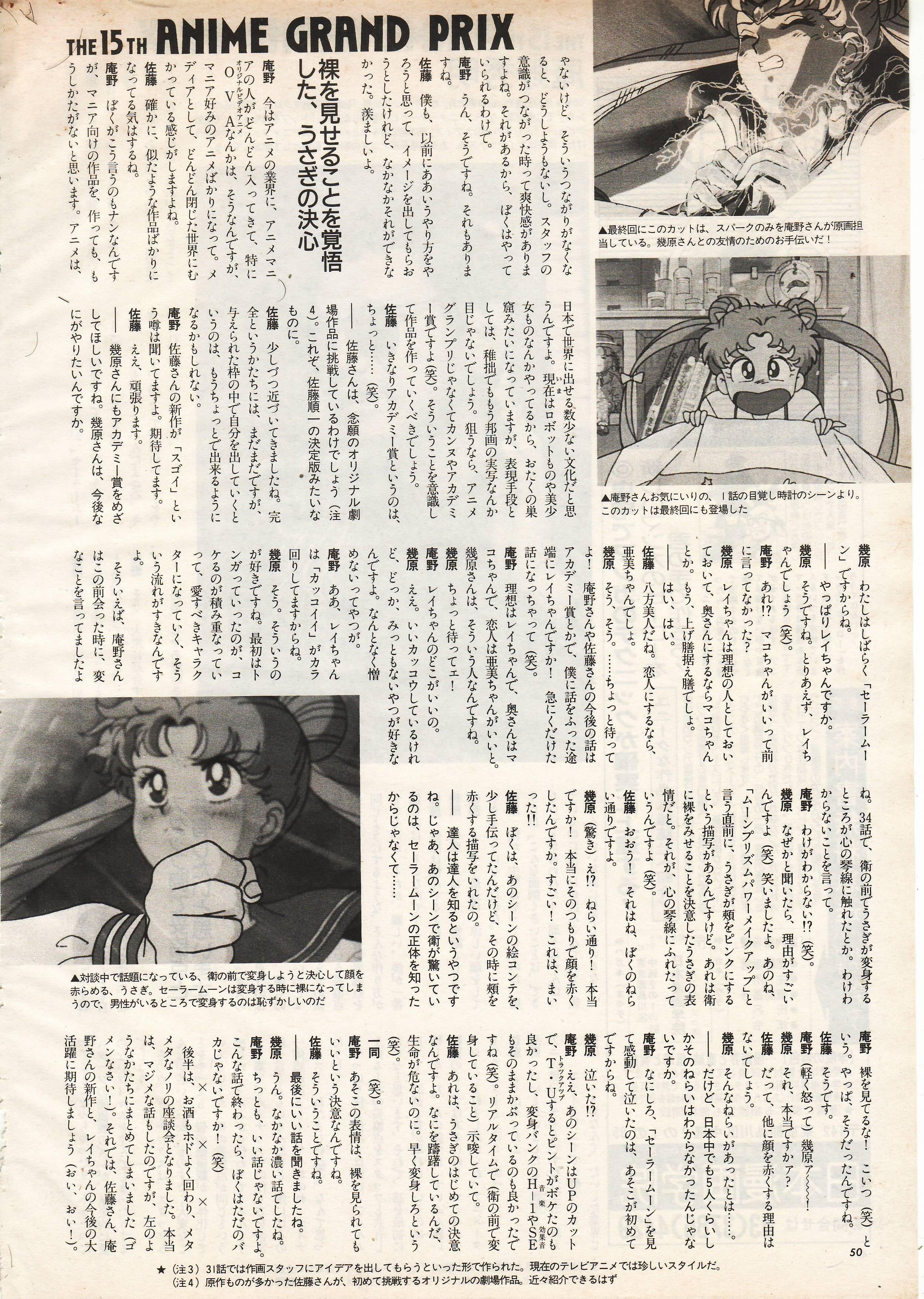 美少女戦士セーラームーン さらばセーラームーン 庵野秀明 原画集 美少女戦士セーラームーン さらばセーラームーン 庵野秀明 原画