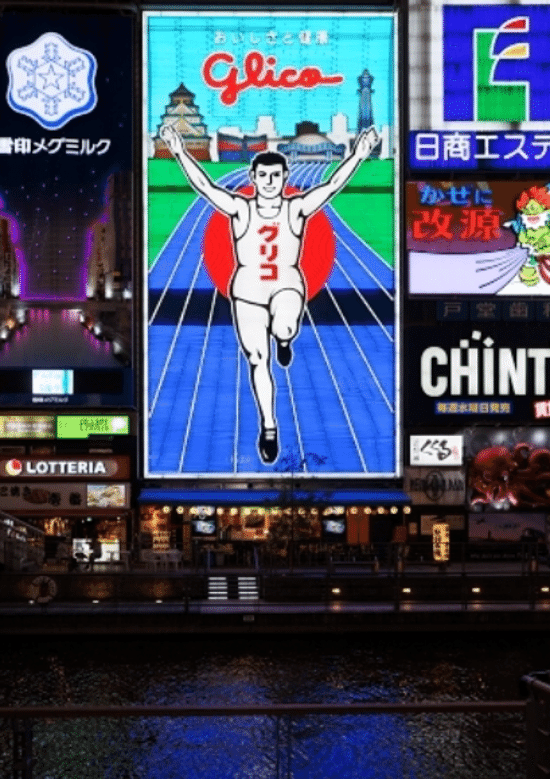 楽天市場】グリコ 大阪 限定 ポッキーの通販