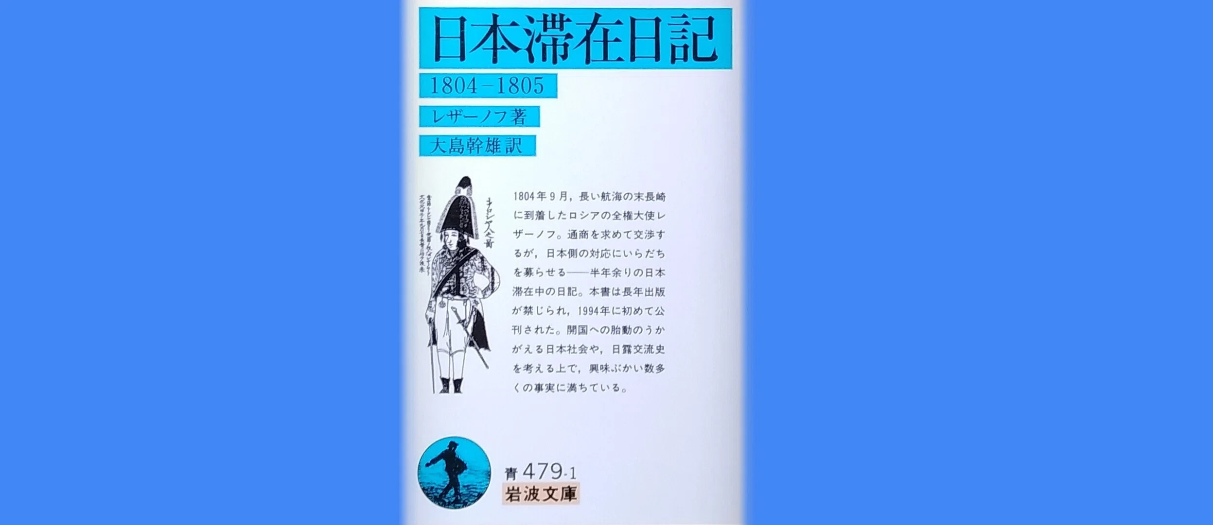 わたしの本棚 | 外国人が書いた日本論の名著｜山根あきら | 哲学者