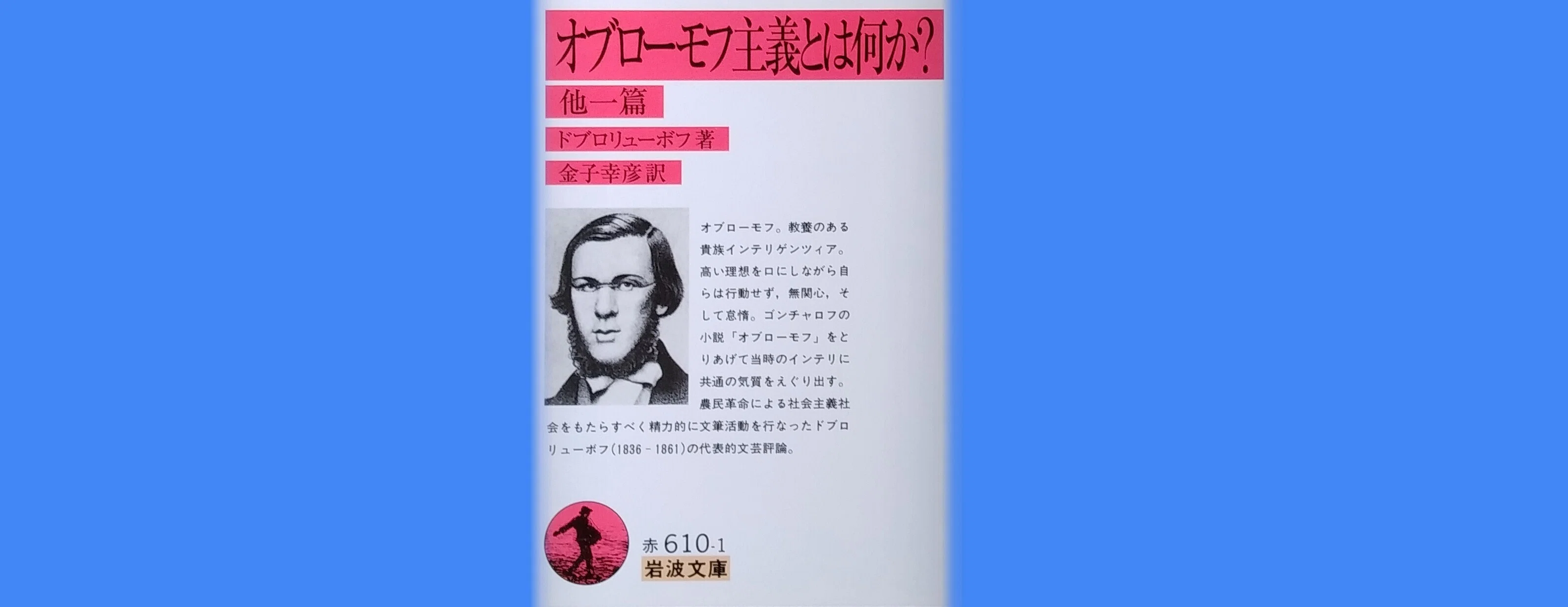 わたしの本棚 | 外国人が書いた日本論の名著｜山根あきら | 哲学者