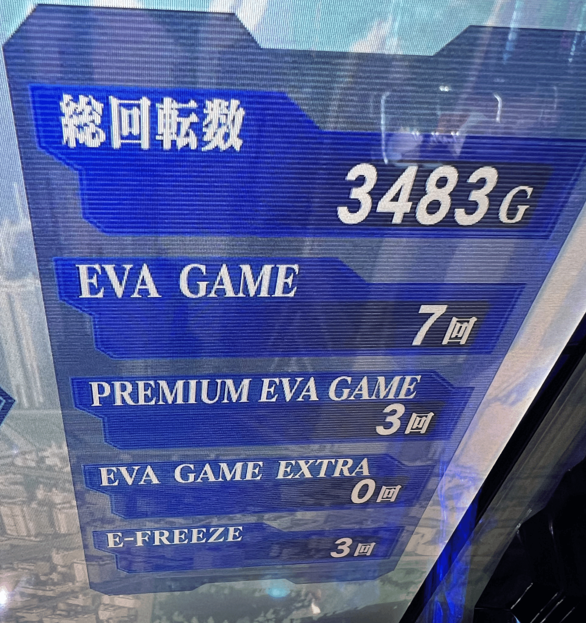 エヴァンゲリオン未来への創造｜エヴァGOD スマスロ 6.5号機 天井期待