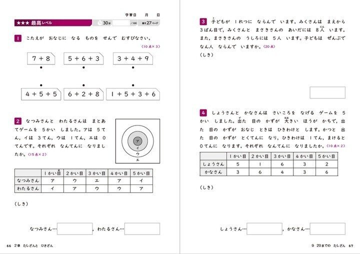 特Aクラス 問題集 算数 小学4年 特Aクラス問題集 算数 小学4年 | 英進館算数科 |本 | 通販 | Amazon
