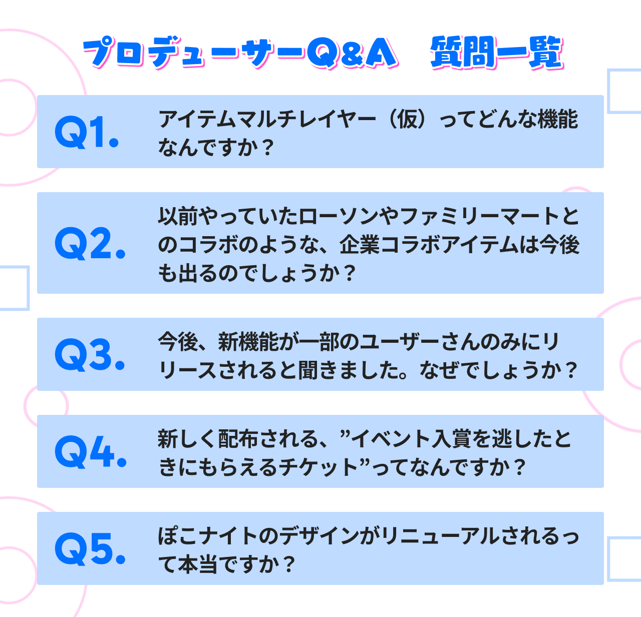 アイテムマルチレイヤー（仮）ってどんな機能なんですか