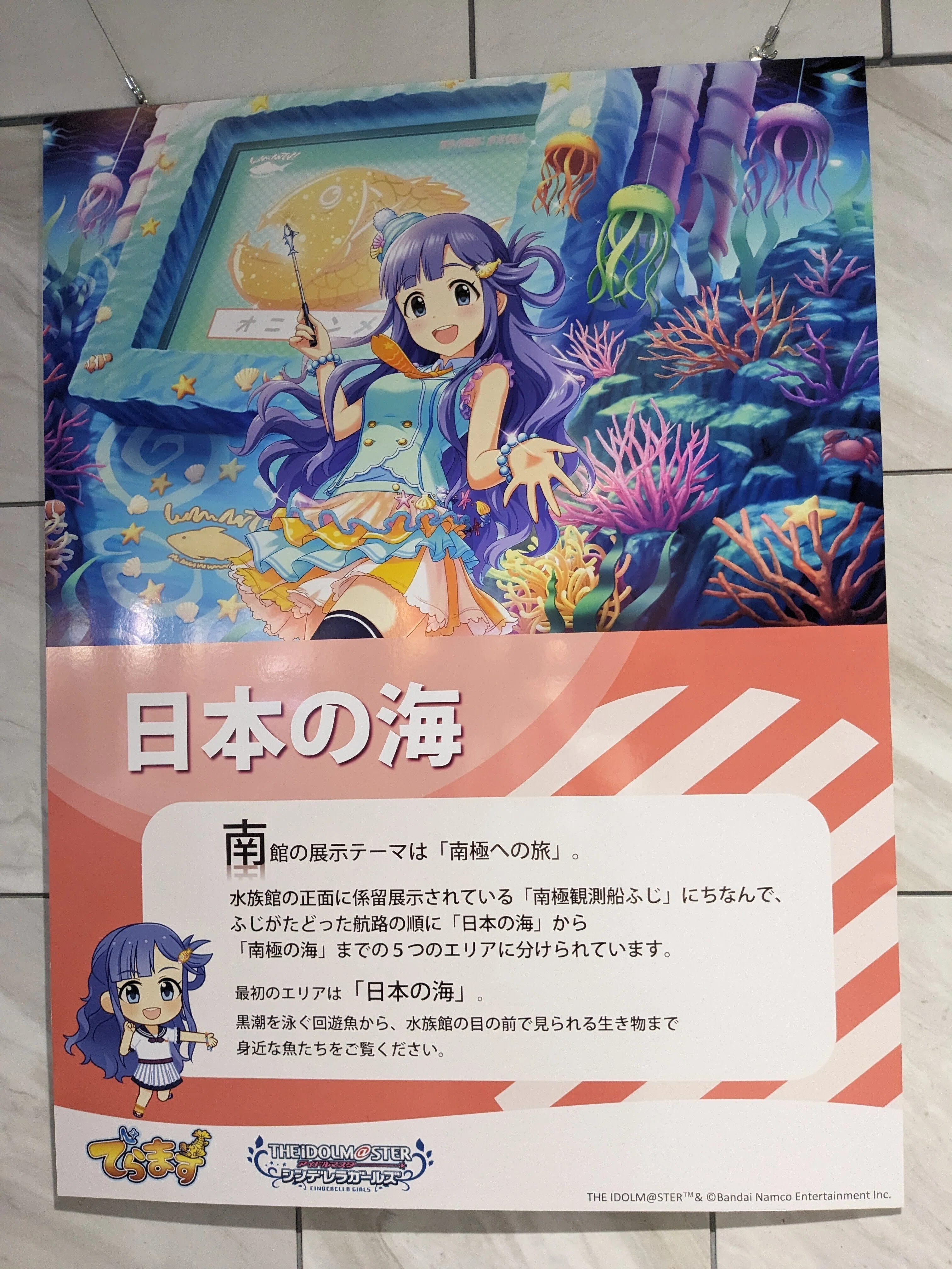 自己紹介をみてください！お値段頑張ります✾ シンデレラアクアマリン でらます × アイドルマスター シンデレラガールズ 行ってきました。1日
