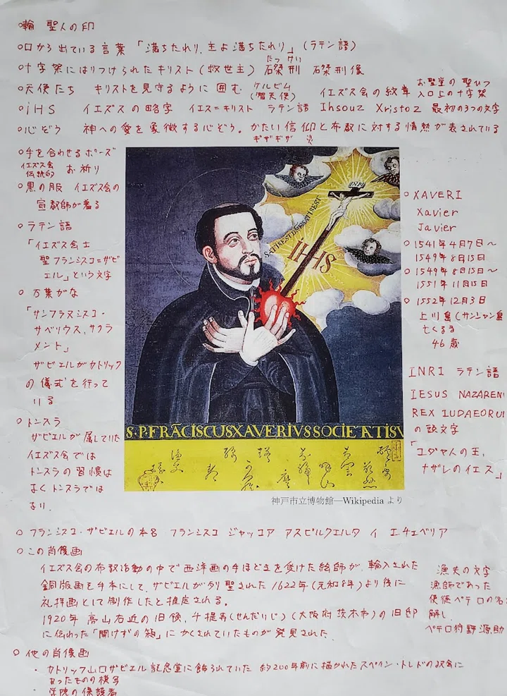 No.82 2012年～2020年 社会科専科の授業 6年歴史 
