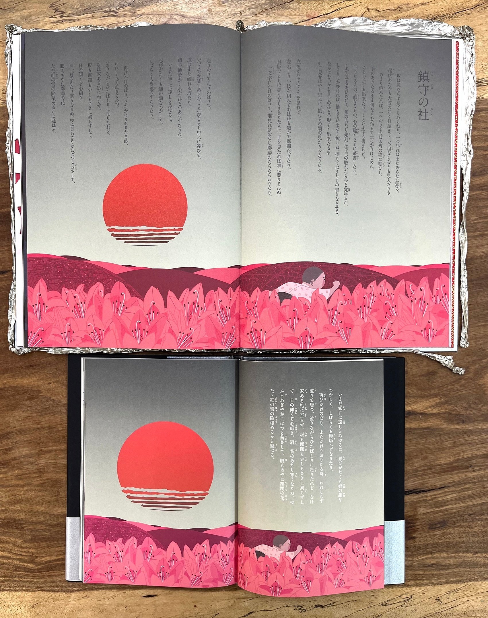 絵画 20名詮・典詮 竜公美(竜草廬)著 安永四年刊本 原裝三冊揃 検古書古文書