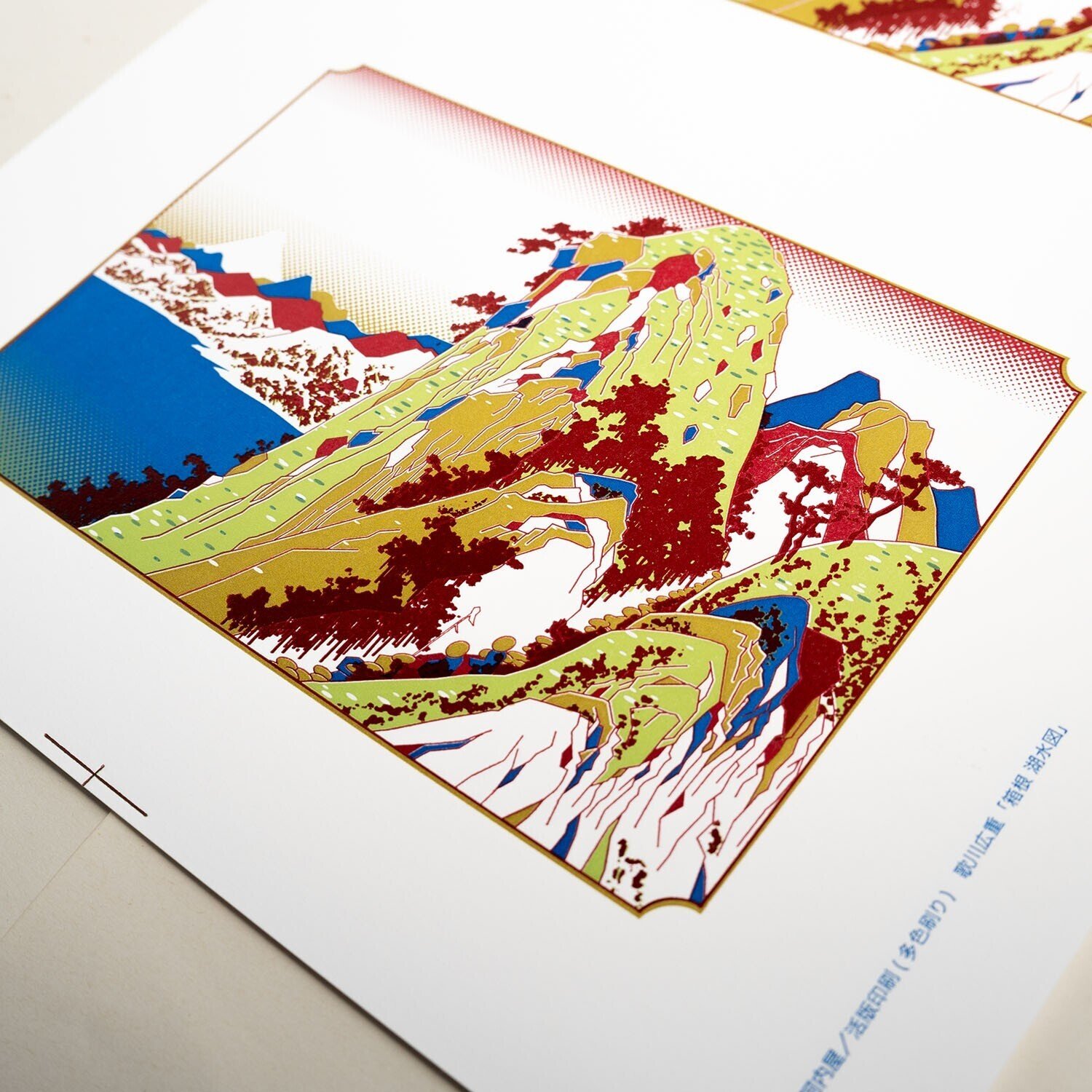 デザインのひきだし創刊50号記念号！色の重なりが生む驚き！河内屋活版