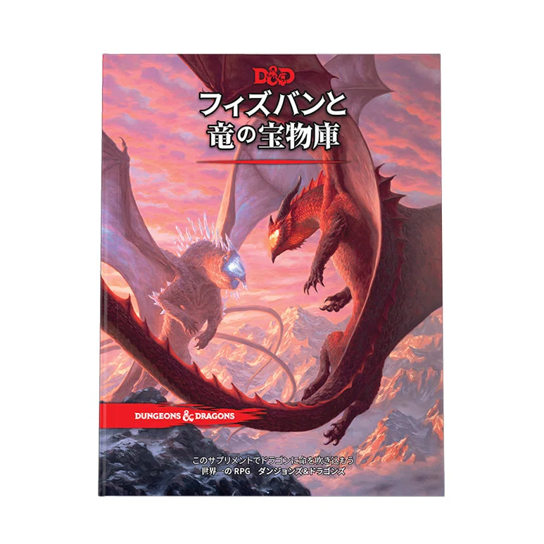 自然の種族 : ダンジョンズ&ドラゴンズサプリメント 自然の種族 : ダンジョンズ&ドラゴンズサプリメント 自然の種族