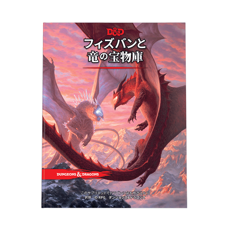 DUNGEONS&DRAGONS 初めての出会い Amazon.co.jp: DUNGEONS&DRAGONS 初めての出会い : ジョン