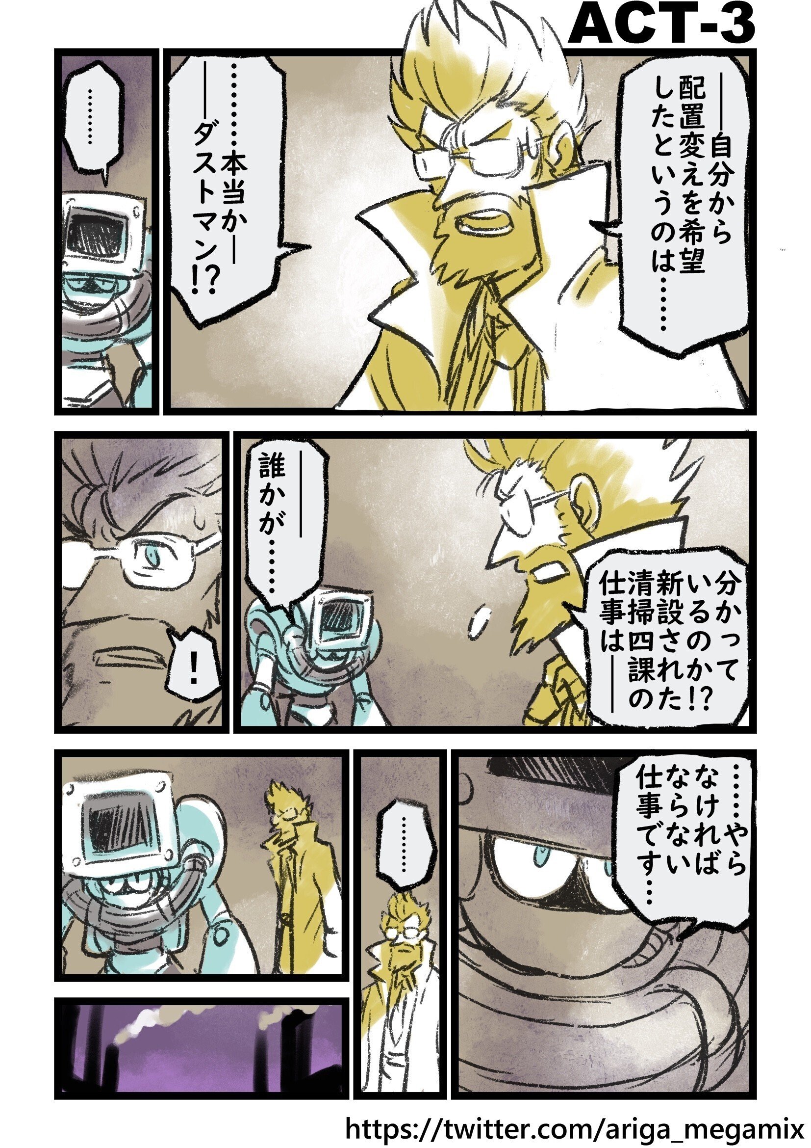 新装版 ロックマン メガミックス ギガミックス マニアックス ありがひとし Amazon.co.jp: 新装版 ロックマンメガミックス 1 : ありがひとし: 本