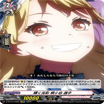 Morfonicaでヴァンガードを始めよう！｜ナック【VGch】🦉