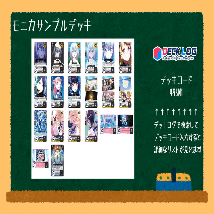 Morfonicaでヴァンガードを始めよう！｜ナック【VGch】🦉