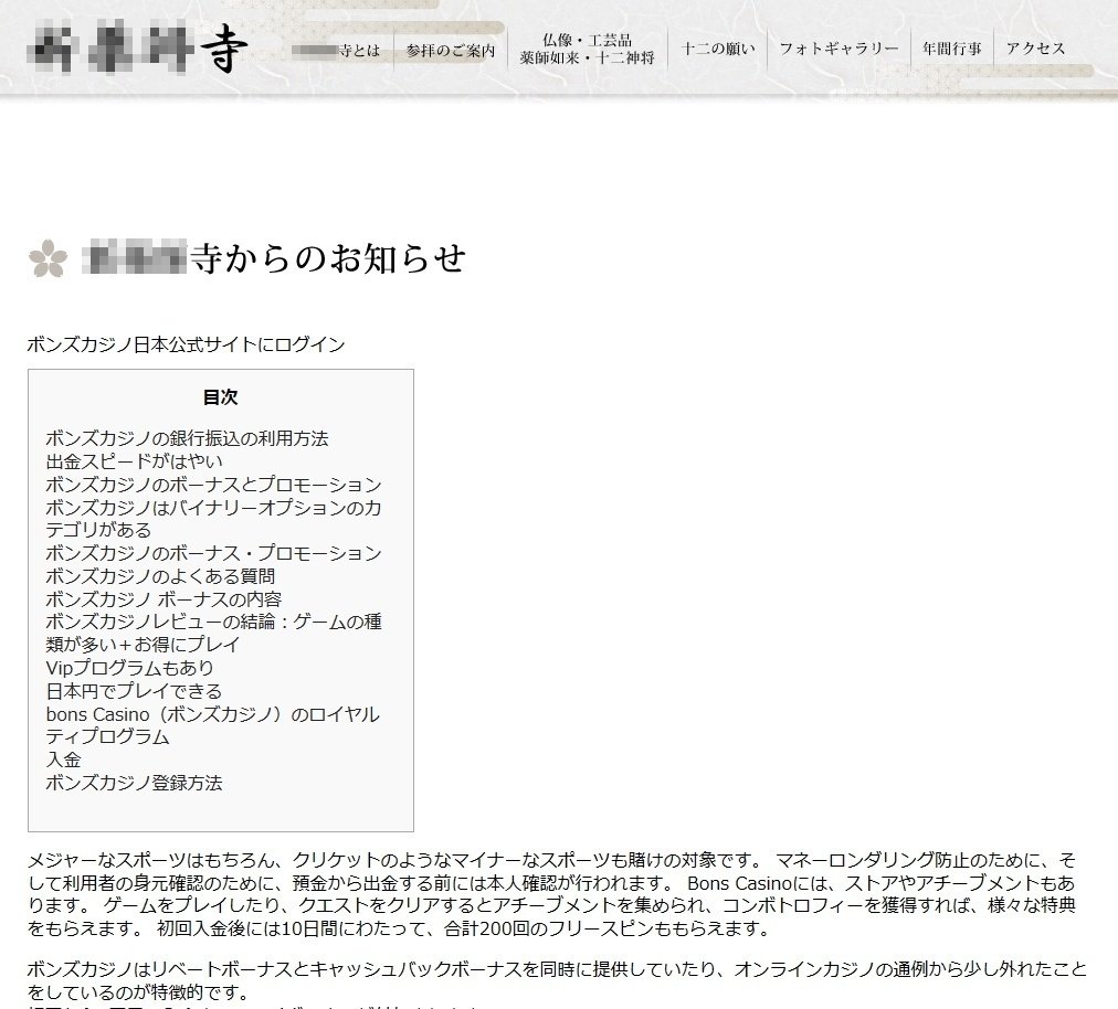 インターネットにはオンラインカジノを紹介する偽サイトが溢れていたという話｜栗橋英実