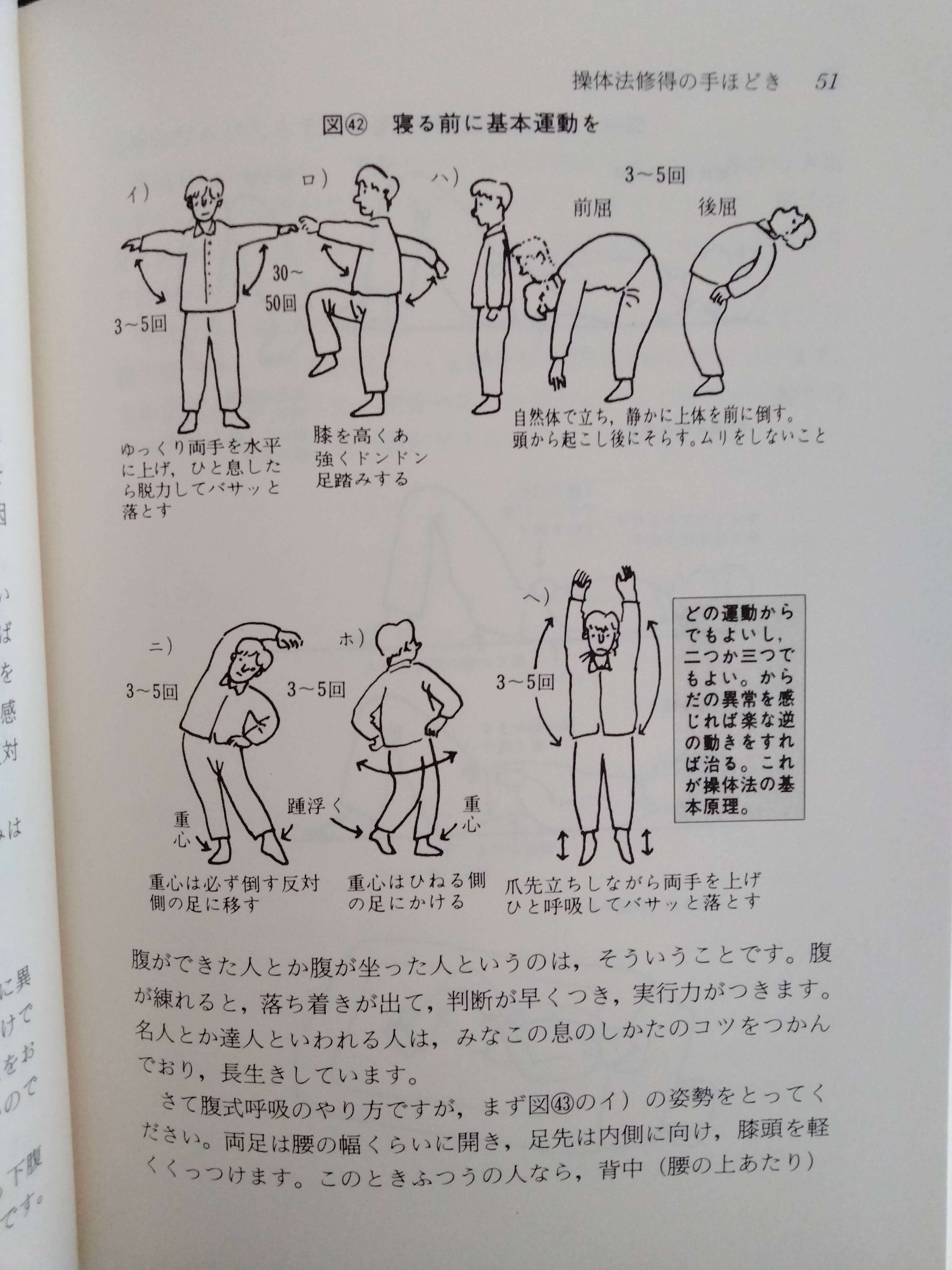 実はシンプル～操体法｜長谷川 知美｜整体師＠YouTube動画編集