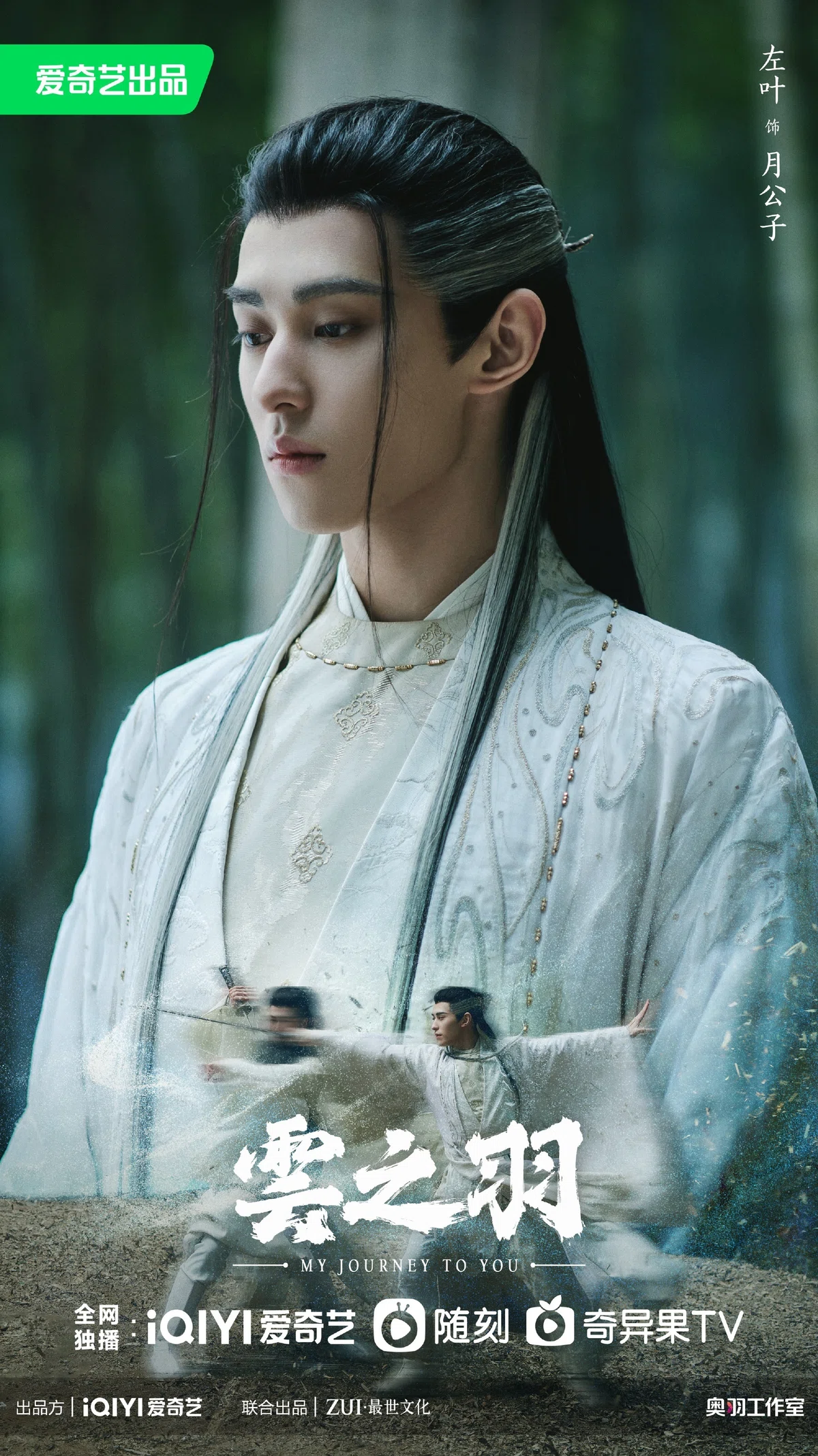 『雲之羽』 中国ドラマ 鑑賞記録|らん💚85号