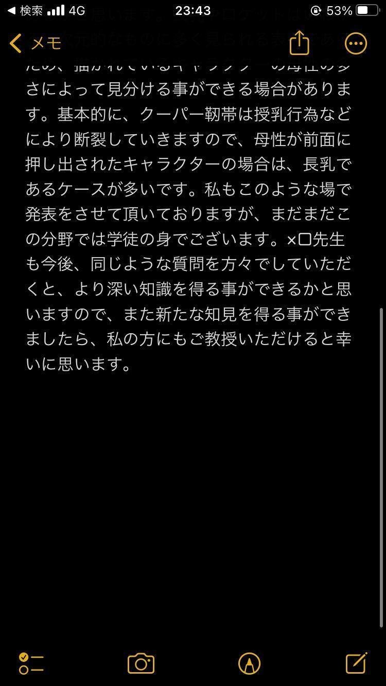 月記202310｜3933