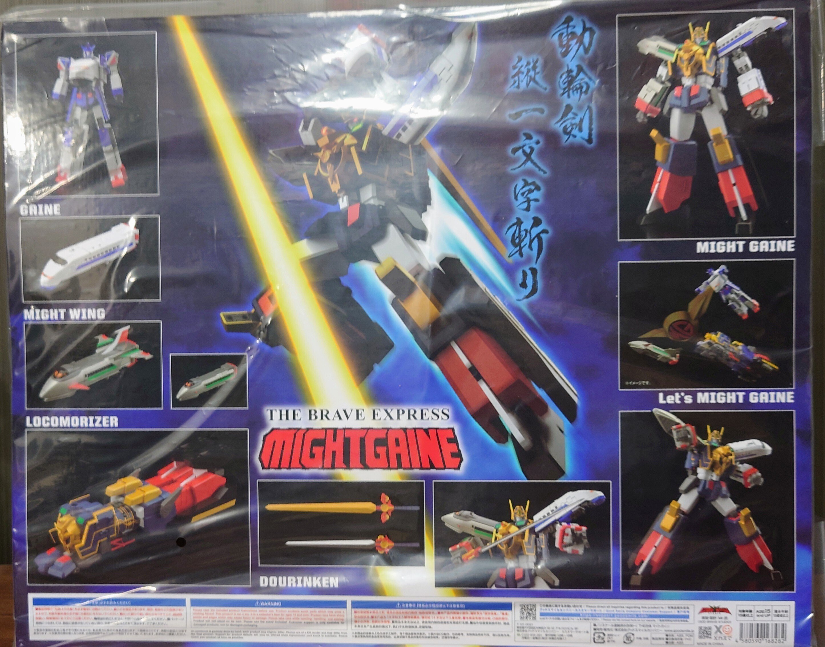 玩具レビュー】THE合体マイトガイン〜その1〜｜社 愁