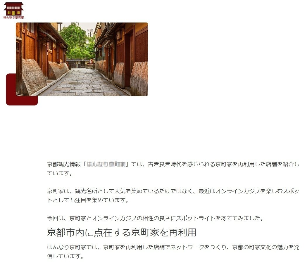 インターネットにはオンラインカジノを紹介する偽サイトが溢れていたという話｜栗橋英実