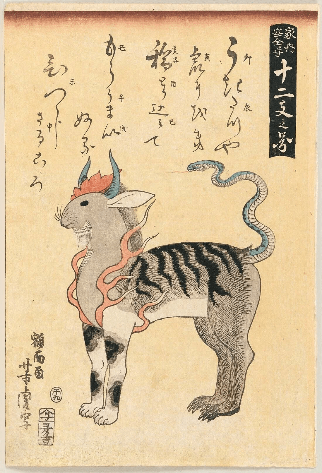 ハイヤーセルフ奇譚『座敷童と十二支一体』｜板倉雷夏