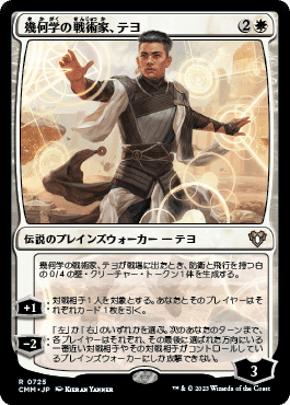 盾魔道士、テヨ｜カードギャラリー｜マジック：ザ・ギャザリング
