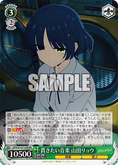 WS】カラカラ騒ぐ思考飛ばして~ぼっち・ざ・ろっく!扉宝編~|りーふ WS】カラカラ騒ぐ思考飛ばして~ぼっち・ざ・ろっく!扉宝編~|りーふ