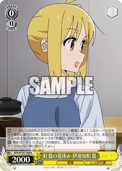 WS】カラカラ騒ぐ思考飛ばして~ぼっち・ざ・ろっく!扉宝編~|りーふ WS】カラカラ騒ぐ思考飛ばして~ぼっち・ざ・ろっく!扉宝編~|りーふ