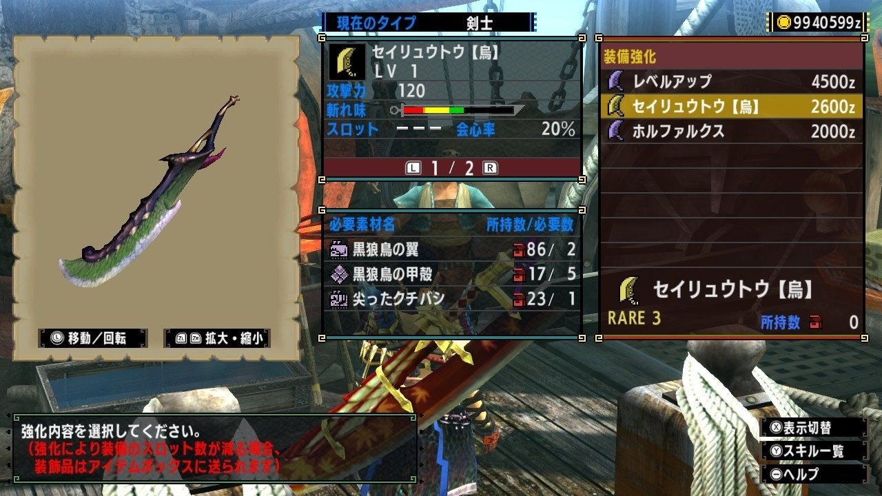 MHXX】G級おすすめ大剣｜毒なめこ