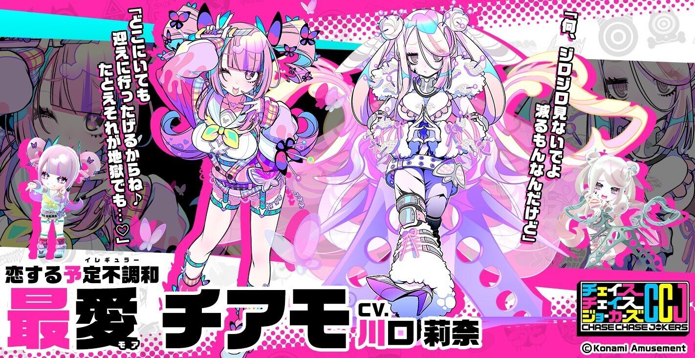 ボンバーガール 最愛チアモ カードコネクト ホロ くどい レア 2