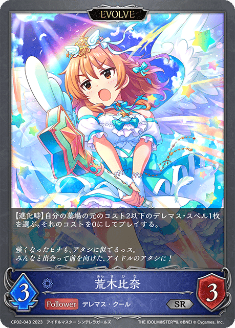 カードリスト | Shadowverse EVOLVE（シャドウバース エボルヴ